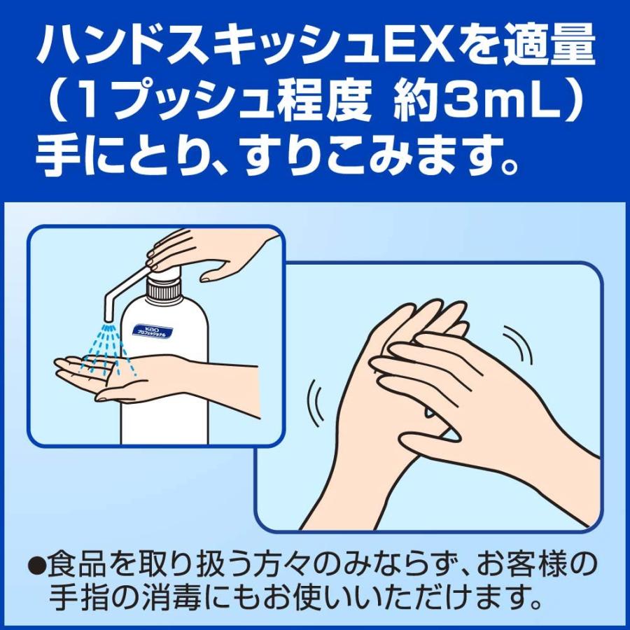 【3本・ケース】送料無料 4.5L・花王 ハンドスキッシュ EX （手指消毒剤） アルコール 除菌 消毒液　4.5L×3個入 | ブランド登録なし | 01