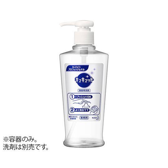 【4本・空ボトル4個付・おまけ付】花王 キュキュット クリア除菌 専用空ボトル付（400ml）業務用 詰め替え 台所用洗剤 食器洗い 4.5L×4個入 ケース 送料無料｜package-marche｜03