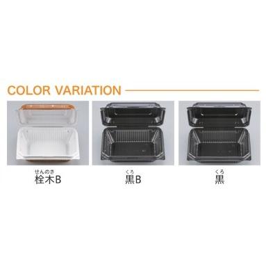 【400枚】BF-611 栓木Ｂ 本体  シーピー化成 使い捨て 容器 フードパック 業務用 弁当 丼 お惣菜 バイオ容器 (代引き不可）400枚入_5