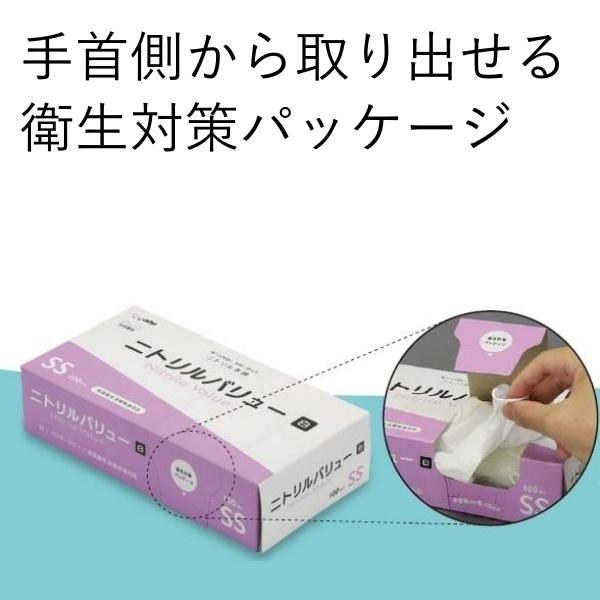 100枚】ニトリルバリュー 青 S パウダーフリー ニトリル手袋 ブルー