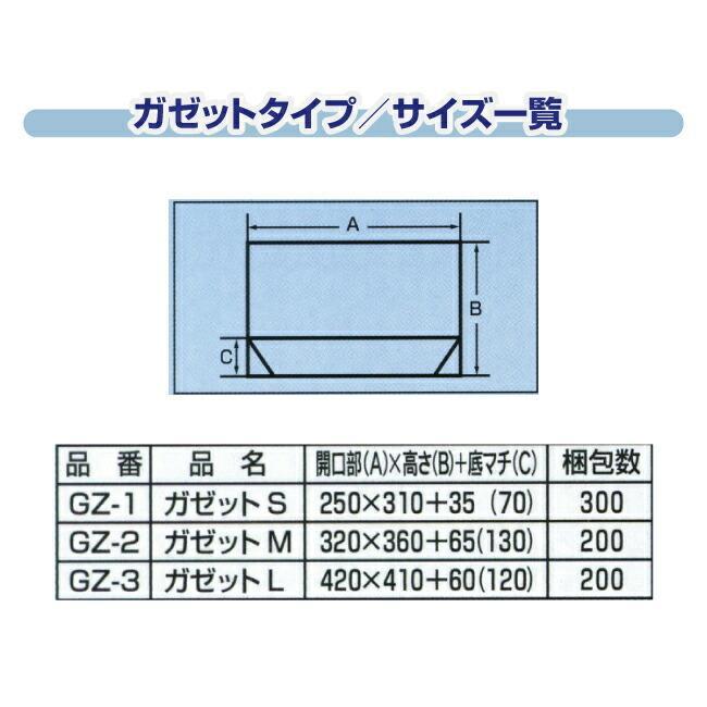 【200枚】ミラクルパック ガゼットM GZ-2 業務用 アルミ 保冷袋 ウツヰ 200枚入 個人宅・代引き不可 送料無料の画像