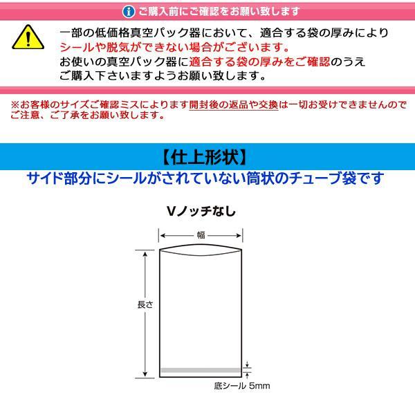 【3000枚】GH-1020 シグマチューブ70 100×200 クリロン化成 真空パック袋 業務用 ポリ袋 （1ケース 送料無料 ）【代引き不可】 3000枚入の画像