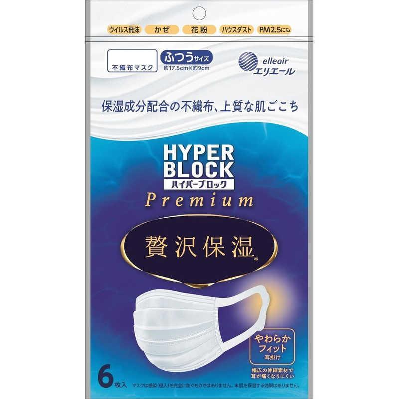【1個】エリエール ハイパーブロックマスク 贅沢保湿 ふつうサイズ 6枚入 大王製紙 マスク 使い捨て 日本製 ウイルス 飛沫対策 20833294 | ブランド登録なし