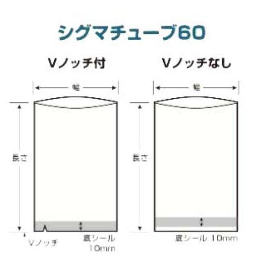 100枚】GT-2230 シグマチューブ60 Vノッチ付 220×300 クリロン化成