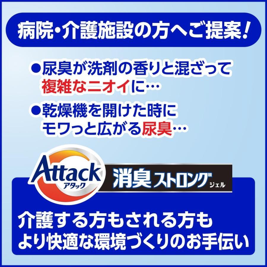 4個】 花王 アタック 消臭ストロングジェル 4kg 業務用 尿臭ブロッカー
