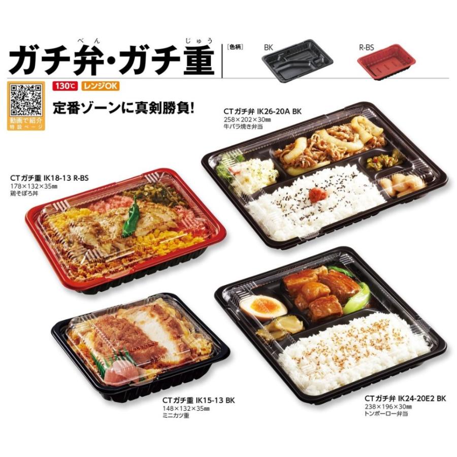 600枚】CTガチ弁 IK26-20A BK（本体のみ） 中央化学 使い捨て