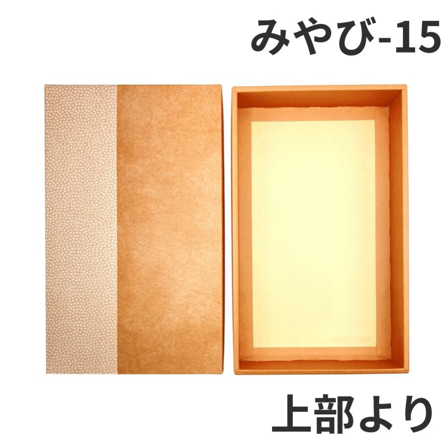 【代引き 個人宅不可】 100枚 W-みやびー１５ 菓子箱 ギフト 焼菓子 和菓子 箱 オクト 100枚入の画像