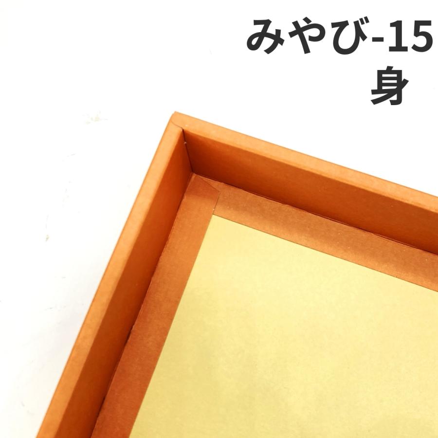【代引き 個人宅不可】 100枚 W-みやびー１５ 菓子箱 ギフト 焼菓子 和菓子 箱 オクト 100枚入の画像