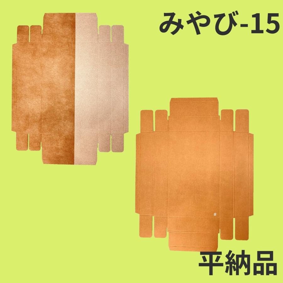 【代引き 個人宅不可】 100枚 W-みやびー１５ 菓子箱 ギフト 焼菓子 和菓子 箱 オクト 100枚入の画像