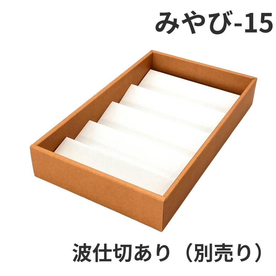 【代引き 個人宅不可】 100枚 W-みやびー１５ 菓子箱 ギフト 焼菓子 和菓子 箱 オクト 100枚入の画像
