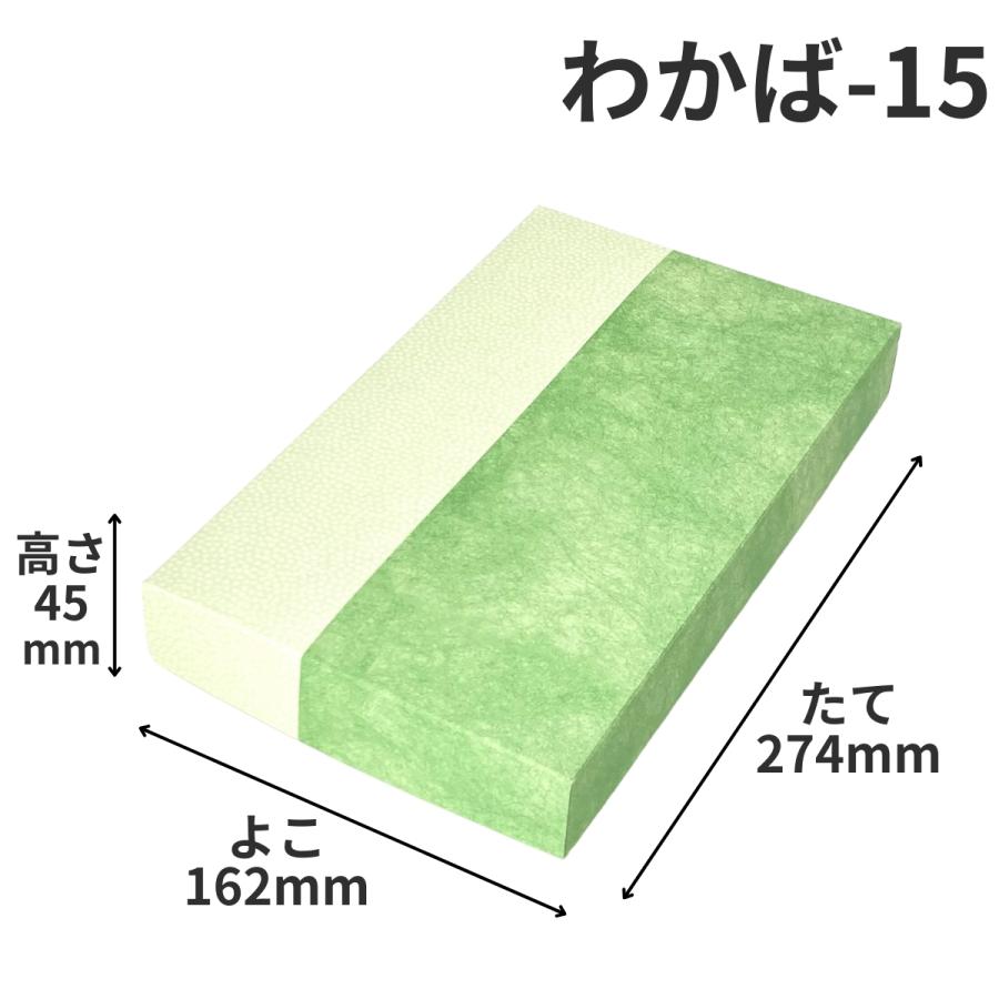 【代引き 個人宅不可】 100枚 W-わかばー１５ 菓子箱 ギフト 焼菓子 和菓子 箱 オクト 100枚入の画像