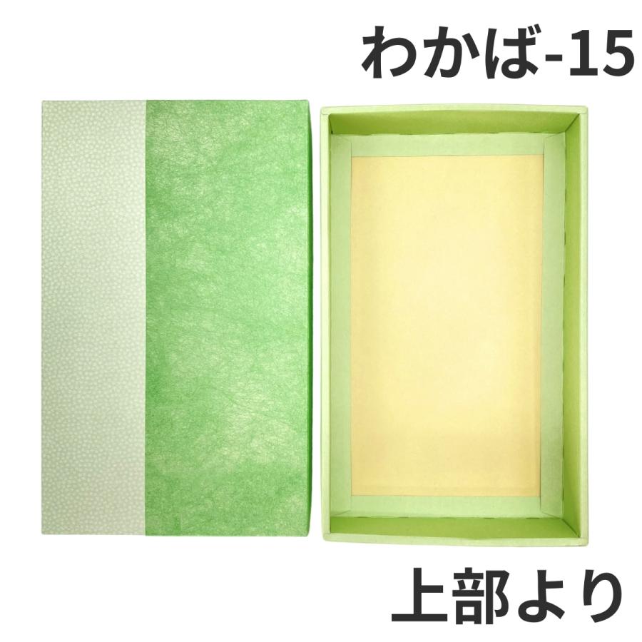 【代引き 個人宅不可】 100枚 W-わかばー１５ 菓子箱 ギフト 焼菓子 和菓子 箱 オクト 100枚入の画像
