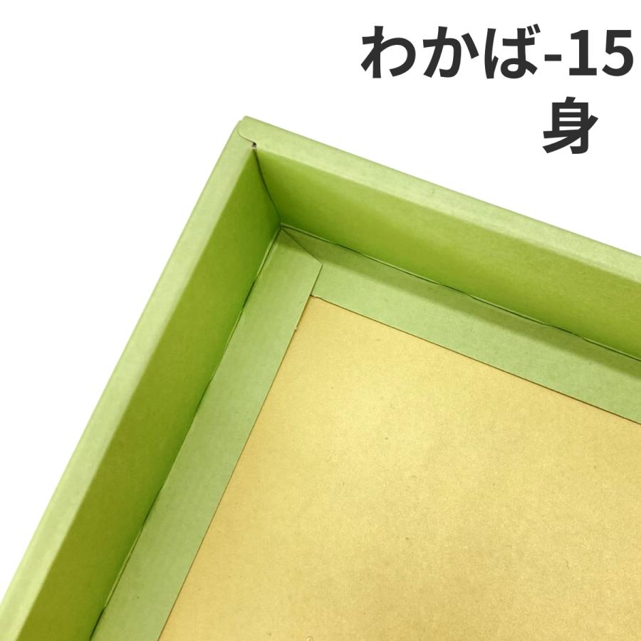 【代引き 個人宅不可】 100枚 W-わかばー１５ 菓子箱 ギフト 焼菓子 和菓子 箱 オクト 100枚入の画像