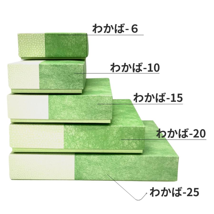 【代引き 個人宅不可】 100枚 W-わかばー１５ 菓子箱 ギフト 焼菓子 和菓子 箱 オクト 100枚入の画像