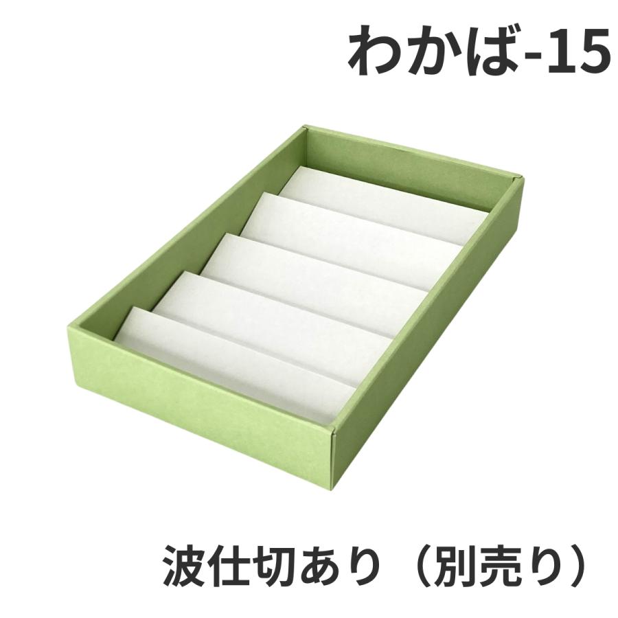 【代引き 個人宅不可】 100枚 W-わかばー１５ 菓子箱 ギフト 焼菓子 和菓子 箱 オクト 100枚入の画像