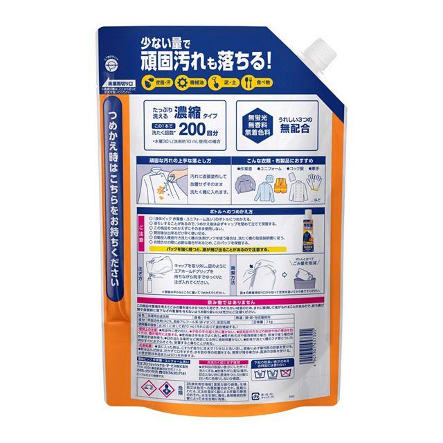 ブランド登録なし - 【6袋(1入れもの)】 名取り草 流動性ビック 御勤め着・制服洗いもの つめかえ用２ｋｇ 御勤め用