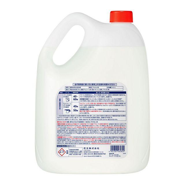 【2本(1ケース)】 花王 厨房設備用洗浄剤 クイックマスター 床用クリーナー 4.5L 業務用_1