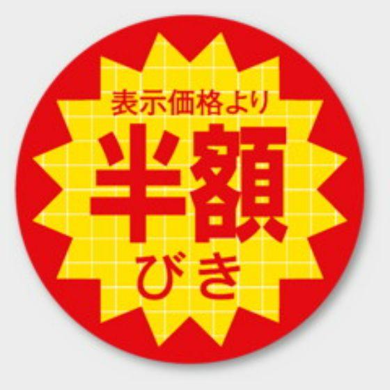 Haaaaaru　※同梱割引 📢ビック🉐売デーまとめ割‼ 期間中、指定金額以上の対象製品を ✓3点