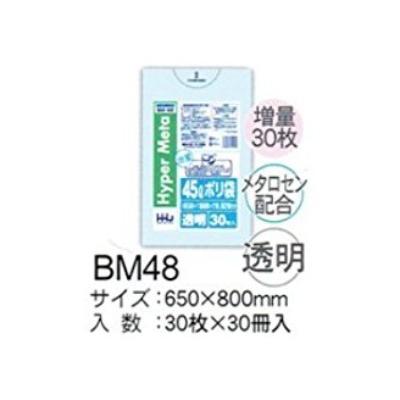 HHJ・いろいろ3箱以上価格】900枚・45L ポリ袋 BM48 （透明） LLDPE