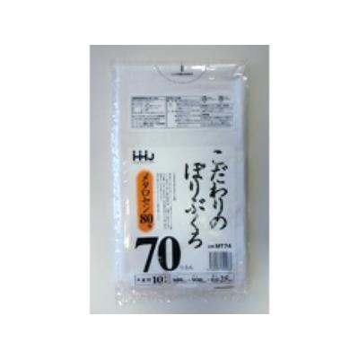 【HHJ・いろいろ3箱以上価格】600枚・70L ポリ袋 MT74 （半透明） LLDPE 0.025mm厚 サイズ 業務用 ゴミ袋　10枚×60冊入【代引き不可】