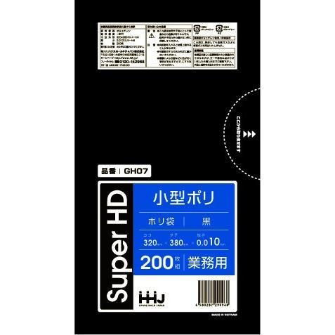 【6000枚】7L ポリ袋 GH07 （黒） HDPE 0.010mm厚 サイズ HHJ 業務用 ビニール袋 ゴミ袋　200枚×30冊入（１ケース 送料無料） | ブランド登録なし