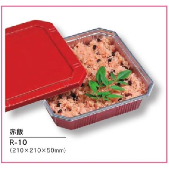 50枚セット】ディッシュ R-5（共かぶせフタ付） 福助工業 使い捨て