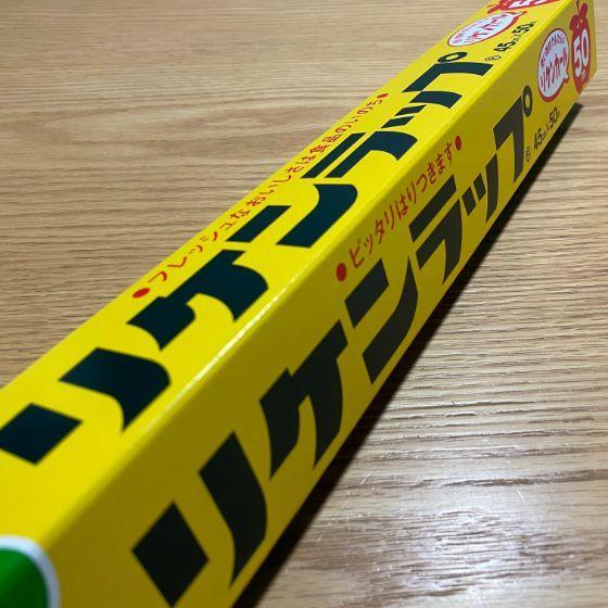 【30本】リケンラップ 45cm×50m 巻き 業務用 食品用 フィルム 小巻ラップ (地域限定 送料無料) 30本入|package-marche|02