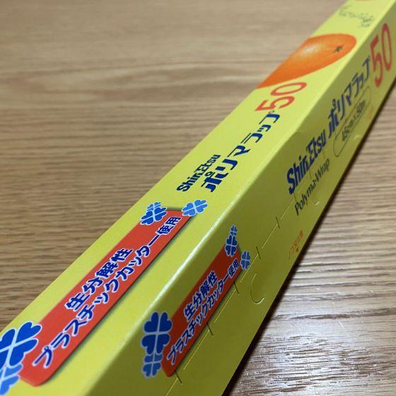 30本】ポリマラップ 45cm×50m 巻き 業務用 食品用 フィルム 小巻