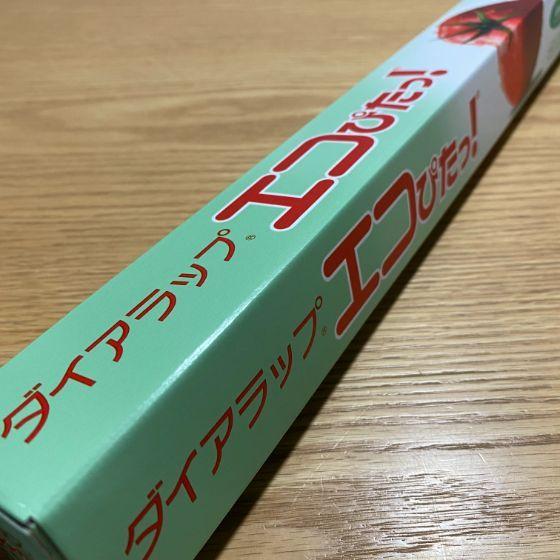 【30本】ダイアラップ　エコぴたっ！45ｃｍ&times;50ｍ 巻き 業務用 食品用 フィルム 小巻ラップ （地域限定 送料無料）　30本入