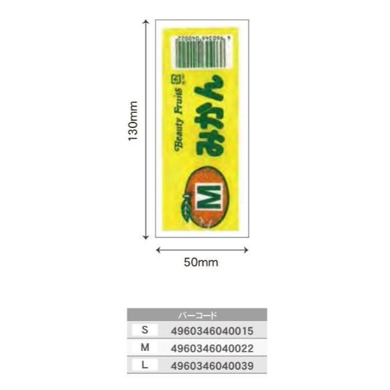ご確認用 ◆ みかん 5000本】みかんS ラベルネット 45cm（赤） 胴ラベル（50×130mm バー