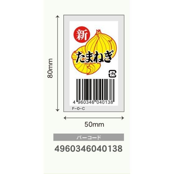 5000本】新玉葱 ラベルネット 35cm（イエロー） 胴ラベル（50×80mm