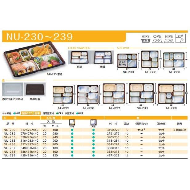 20枚】NU-230 美濃 本体 シーピー化成 使い捨て 容器 業務用 弁当容器