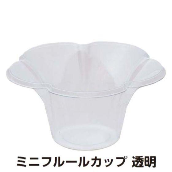 400個】ミニフルールカップ （透明） かき氷カップ 業務用 使い捨て