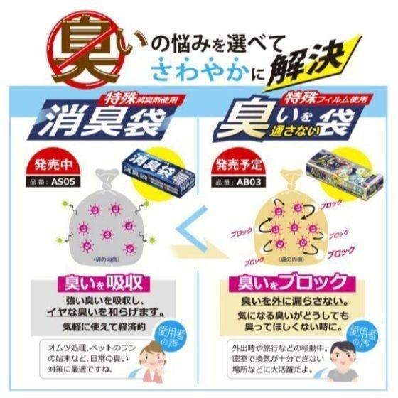 10枚×60冊】消臭袋（臭いを吸収） 20Lポリ袋 AS25 （緑半透明） 520