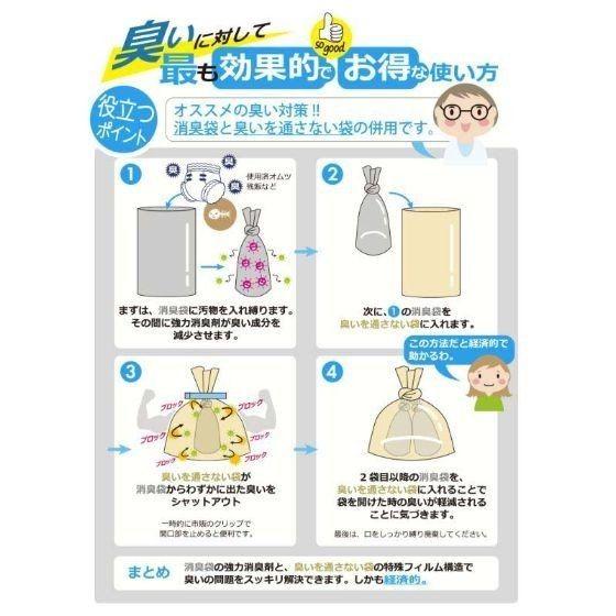 10枚×40冊】消臭袋（臭いを吸収） 45Lポリ袋 AS45 （緑半透明） 650