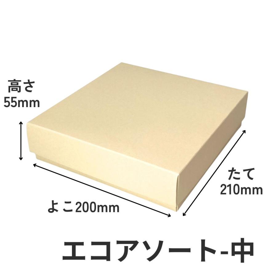【代引き 個人宅不可】100枚・エコアソート 中（仕切付き） 高さ55mm ベージュ（ツヤなし） 200×210×H55 ケーキ 菓子 ギフト箱 オクト 100枚入の画像