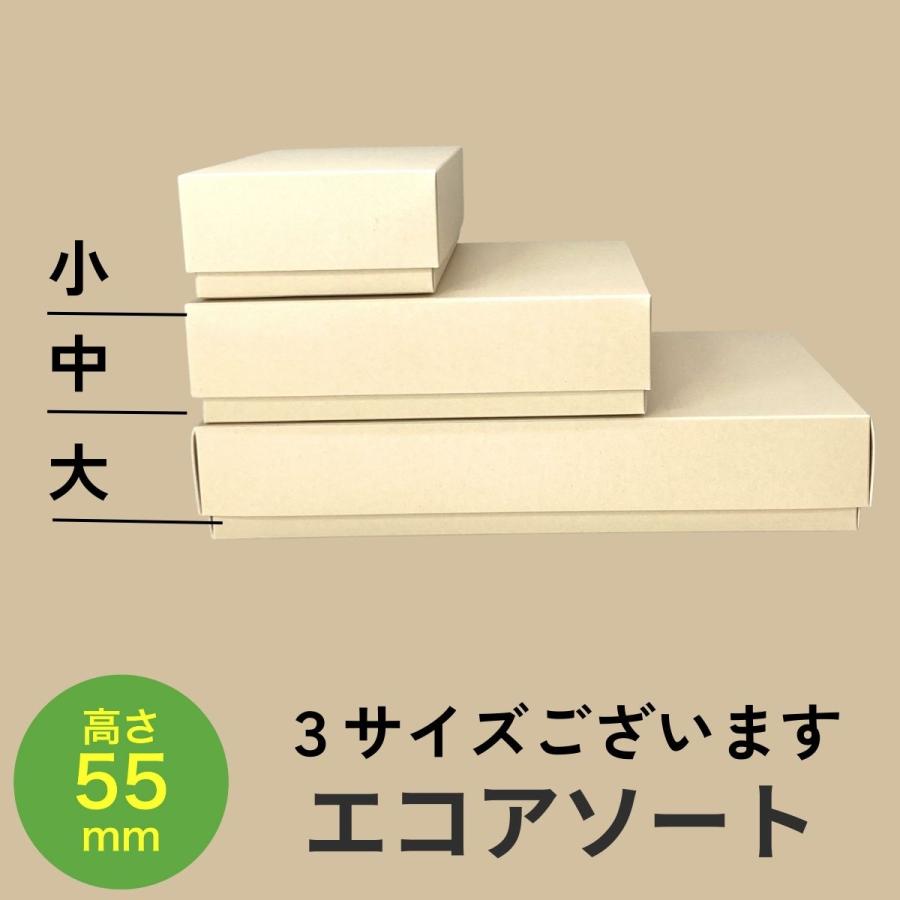 【代引き 個人宅不可】100枚・エコアソート 中（仕切付き） 高さ55mm ベージュ（ツヤなし） 200×210×H55 ケーキ 菓子 ギフト箱 オクト 100枚入の画像