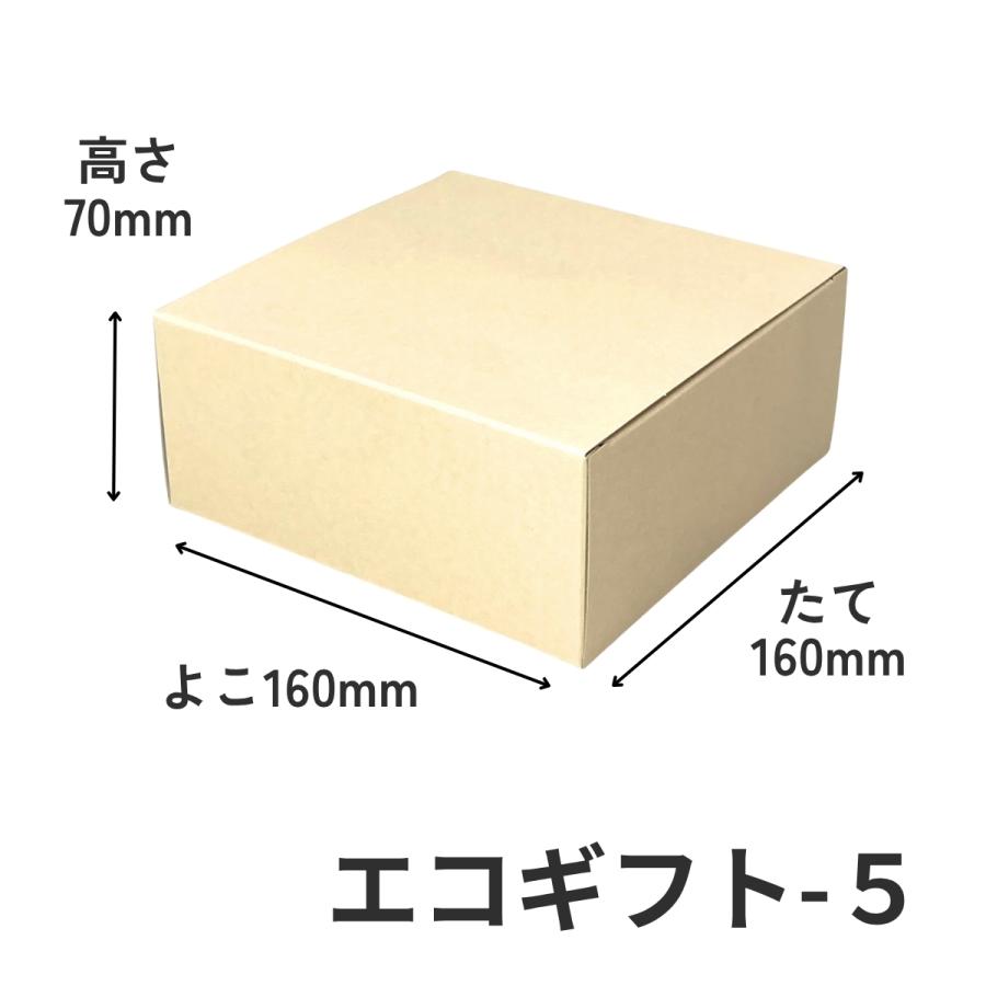 【代引き 個人宅不可】200枚・エコギフト 5号（台紙付） 高さ70mm ベージュ（ツヤなし） 160×160×H70 ケーキ 菓子 ギフト箱 オクト 200枚入の画像