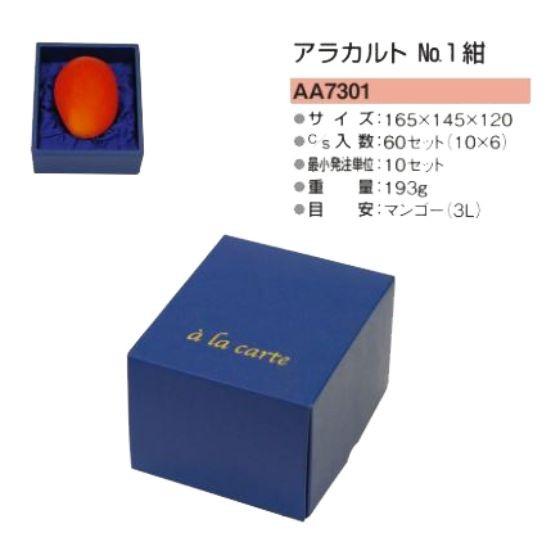 箱番号1.A級アテモヤ2337g 9348円　贈答品 箱番号1.A級アテモヤ2337g 9348円 贈答品 【公式通販】