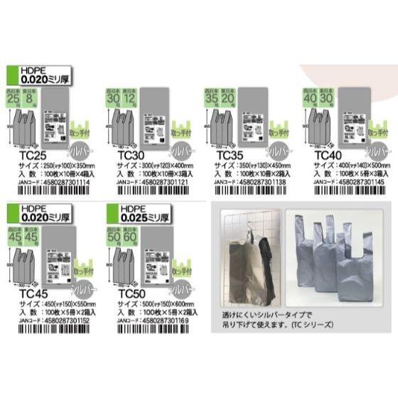 【1000枚】レジ袋 45号 0.02mm厚 シルバー TC45 ブロック付き レジ袋 ビニール袋 ポリ袋 手提げ袋　1000枚入（1ケース 送料無料） | ブランド登録なし | 02