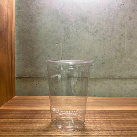 【個人宅配送・代引き不可】1000個・リサイクル コップ （φ78） 295ml 文字プリント HR-HTB 10 PETカップ 使い捨て エコ プラコップ （本体のみ）1000個入