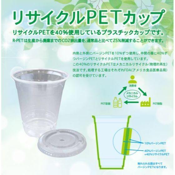 TANOSEE リサイクルPETカップ（広口）420ml（14オンス）1セット（1000