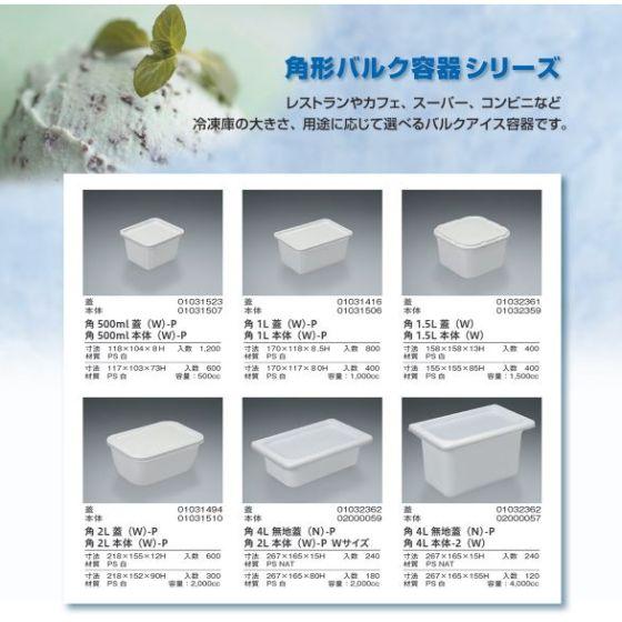 代引き不可】【F・2L本体】120枚・角型バルク容器 角2000ml 本体（W