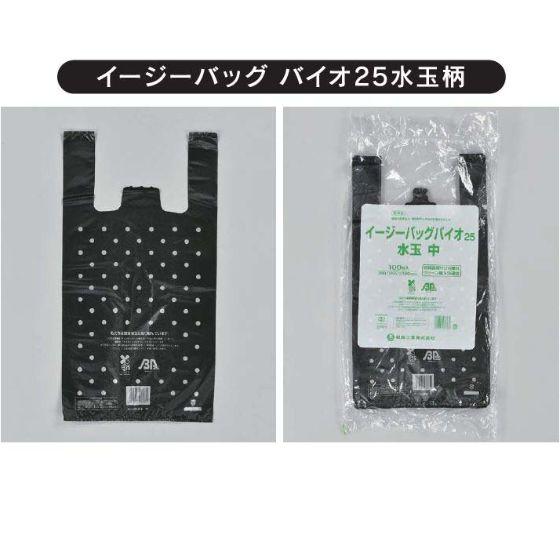 バイオ25 レジ袋 大 （水玉柄） イージーバッグ バイオ25 大サイズ 福助工業 ポリ袋 手提げ袋　1000枚入（1ケース 送料無料）