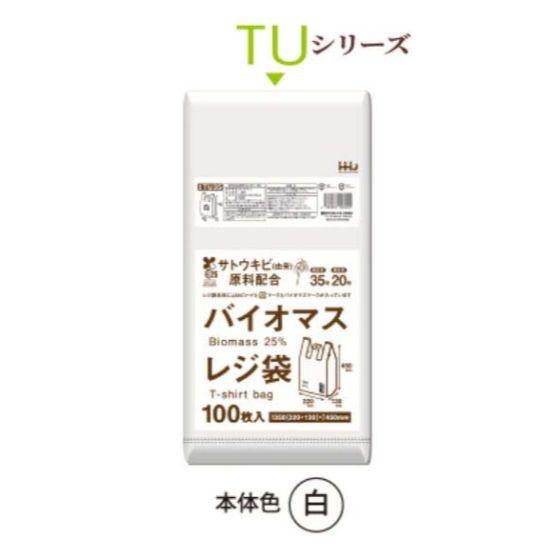 バイオ25 レジ袋 TU25 （白） バイオマス レジ袋　SSサイズ HHJ ハウスホールドジャパン ポリ袋 手提げ袋　8000枚入（1ケース 送料無料）