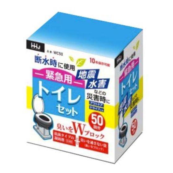50回分×4個】WC50 緊急用 トイレセット (汚物袋・凝固剤・臭いを通さ