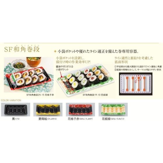 50枚】SF和角巻段15-10 嵌合蓋AP シーピー化成 使い捨て 弁当 50枚】SF和角巻段15-10 嵌合蓋AP シーピー化成 使い捨て 弁当