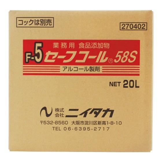 【1箱】20L・セーフコール58S ニイタカ アルコール 除菌 エタノール 消毒液 食品添加物 業務用 詰め替え用　20Ｌ（BIB）×1箱入｜package-marche