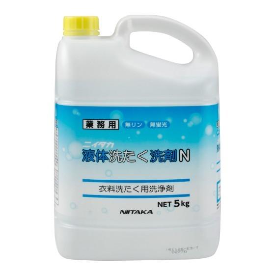【4本】5kg・液体 洗たく洗剤Ｎ ニイタカ 作業服 タオル 洗濯用液体洗剤　業務用 詰め替え用　5kg×4本入