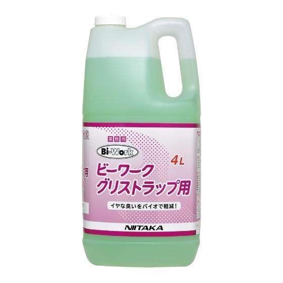 【2個】ビーワーク グリストラップ用 微生物製剤 業務用 厨房洗浄剤 ニイタカ （地域限定 送料無料）　4L×2個入